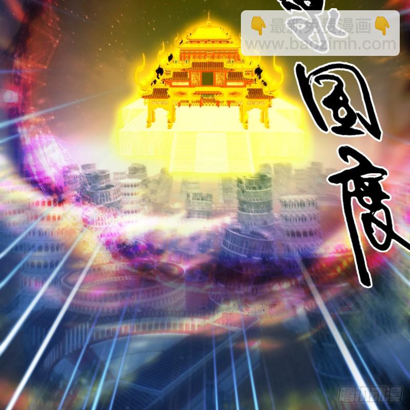 🍼堕玄师 第408话：突破神庭灵境 第32页