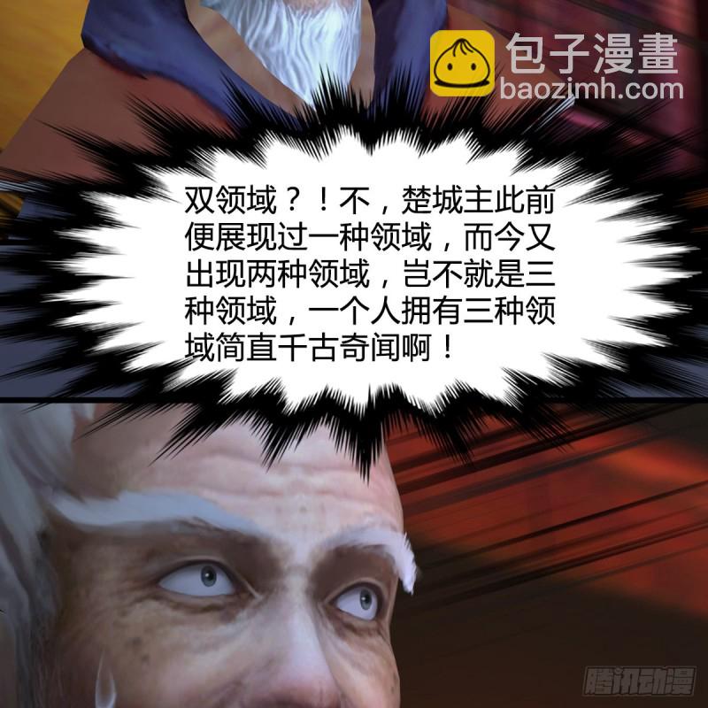 🍼堕玄师 第408话：突破神庭灵境 第34页