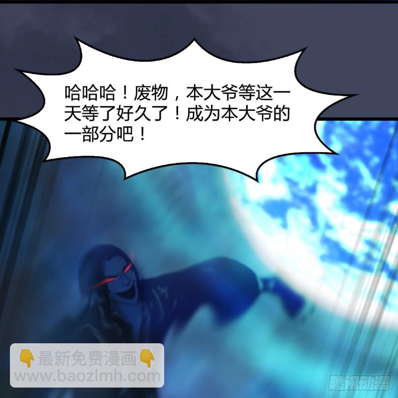 🍼堕玄师 第408话：突破神庭灵境 第44页