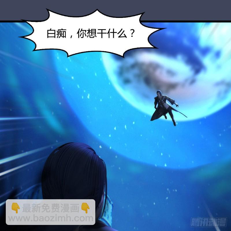 🍼堕玄师 第408话：突破神庭灵境 第46页