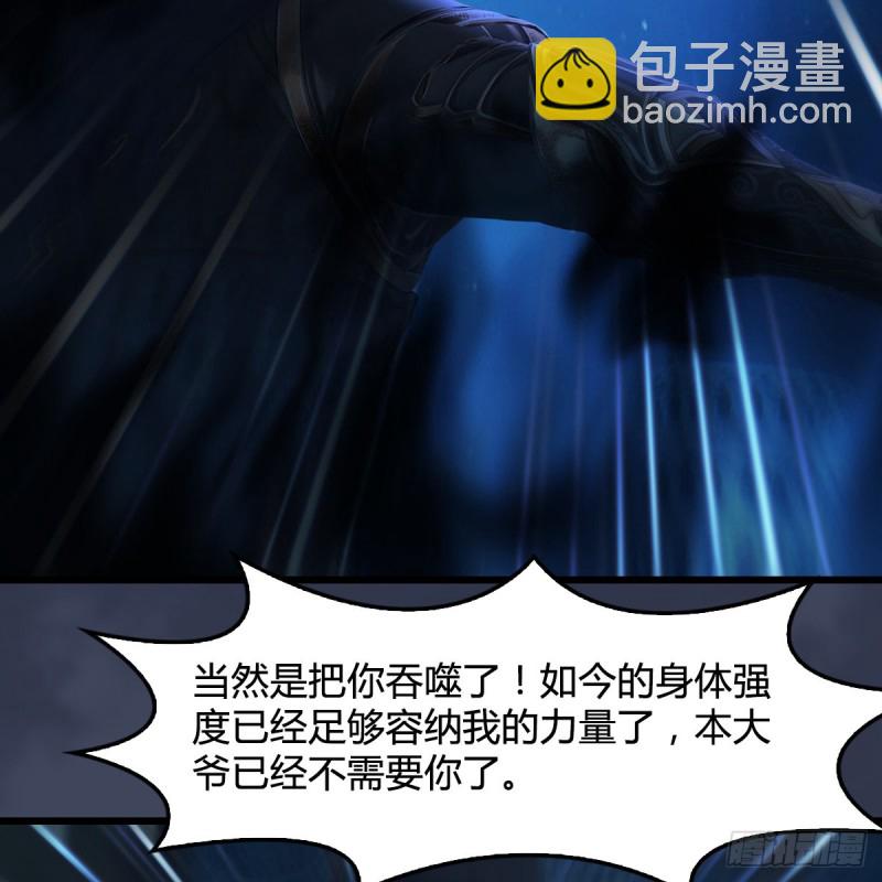 🍼堕玄师 第408话：突破神庭灵境 第47页