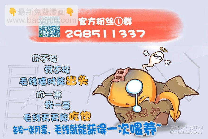 🍼堕玄师 番外·堕玄师设定小课堂 第17页