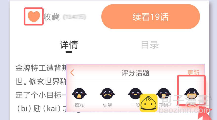 🍼堕玄师 番外·堕玄师设定小课堂 第18页