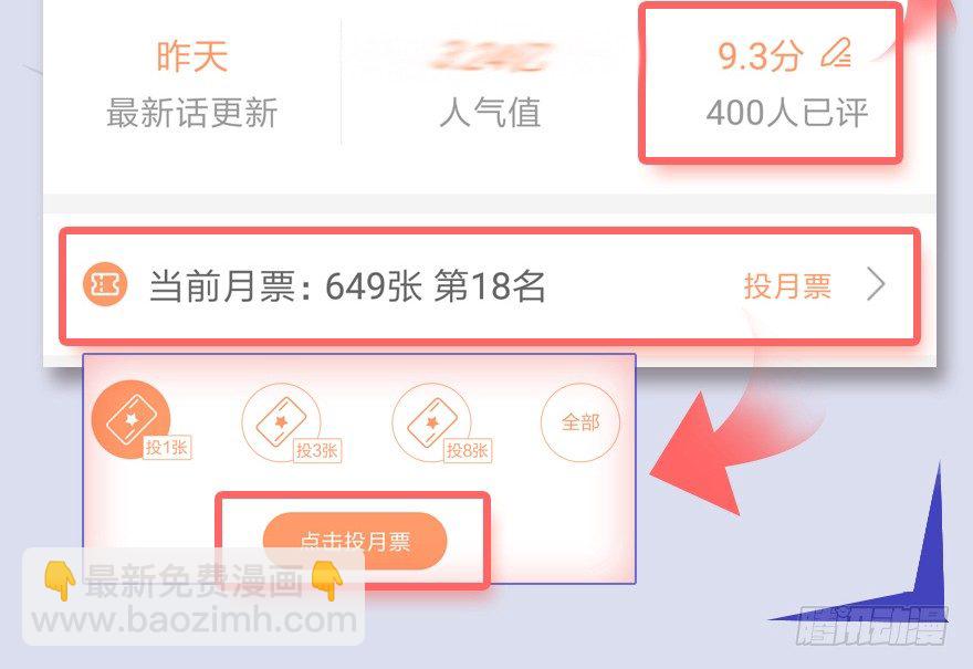 🍼堕玄师 番外·堕玄师设定小课堂 第19页