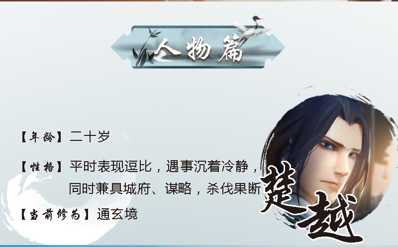🍼堕玄师 番外·堕玄师设定小课堂 第2页