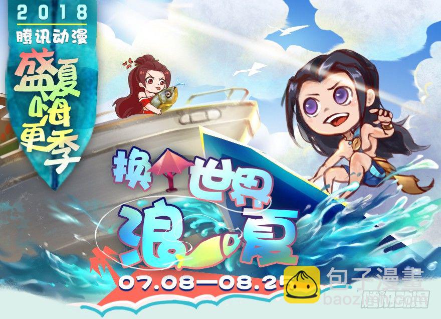 🍼堕玄师 番外·堕玄师设定小课堂 第20页