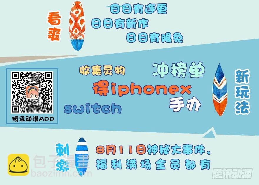 🍼堕玄师 番外·堕玄师设定小课堂 第21页