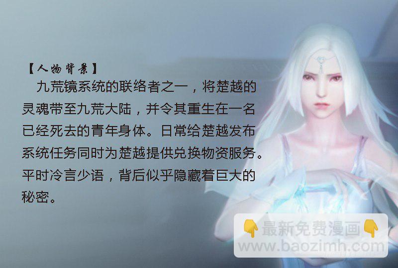 🍼堕玄师 番外·堕玄师设定小课堂 第5页