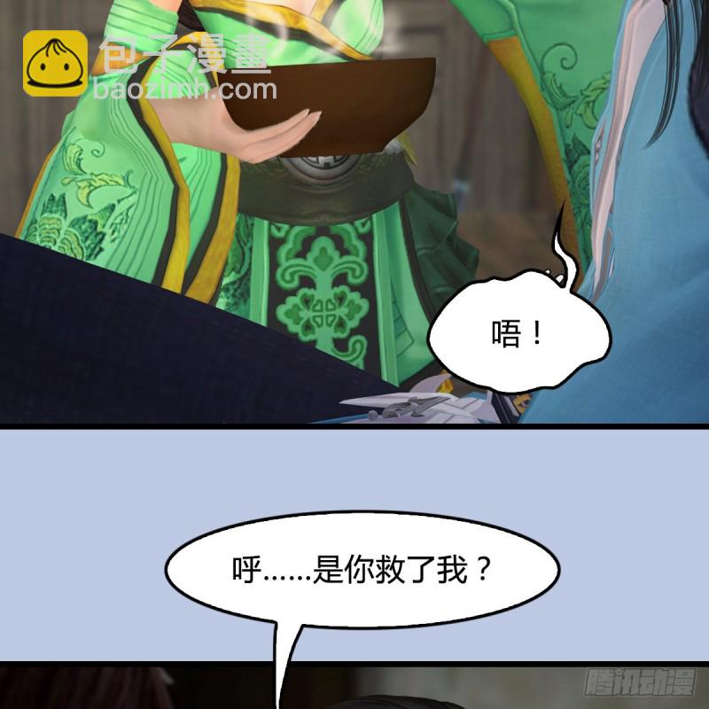 🍼堕玄师 第410话：准备出征 第10页