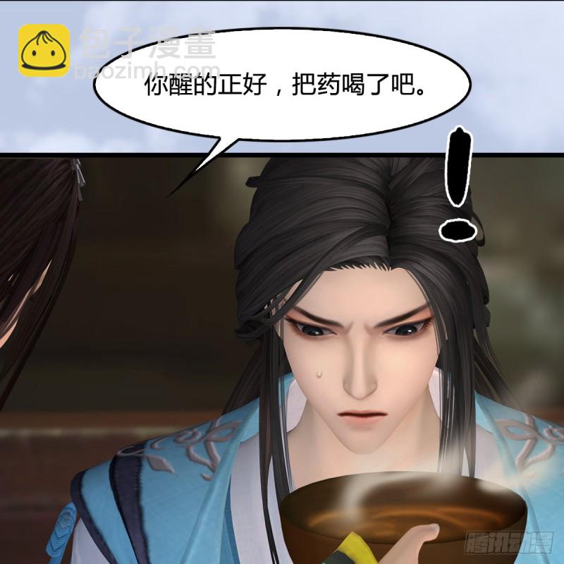 🍼堕玄师 第410话：准备出征 第13页