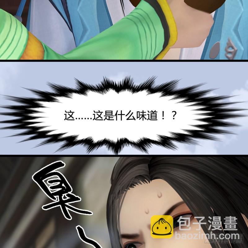🍼堕玄师 第410话：准备出征 第14页