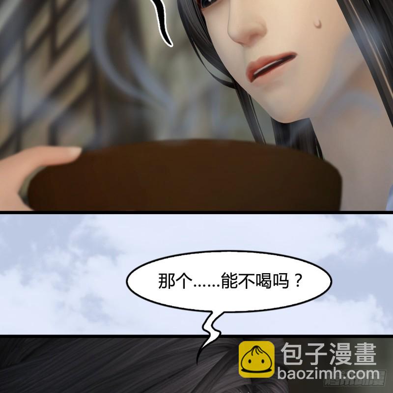🍼堕玄师 第410话：准备出征 第15页