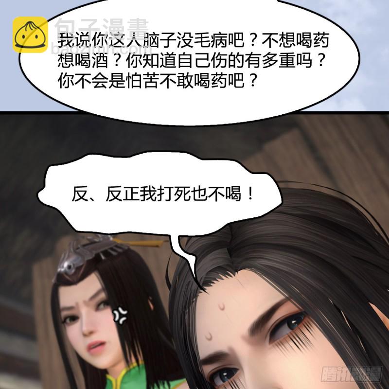 🍼堕玄师 第410话：准备出征 第18页