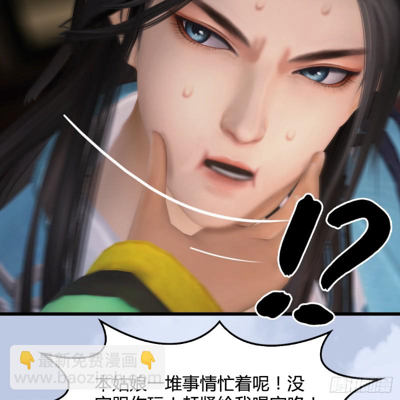 🍼堕玄师 第410话：准备出征 第20页