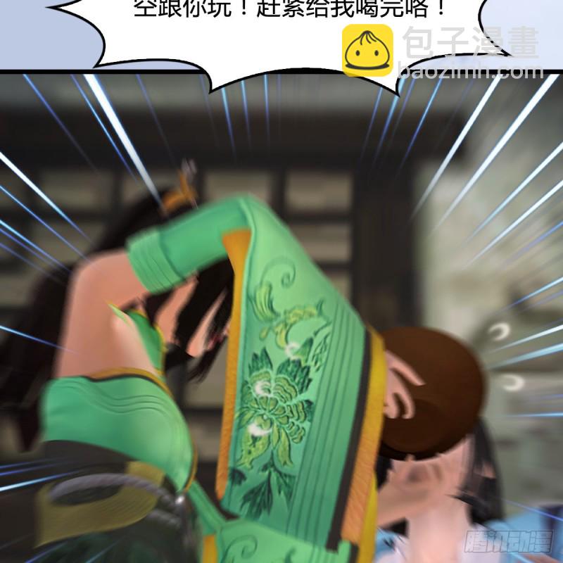 🍼堕玄师 第410话：准备出征 第21页
