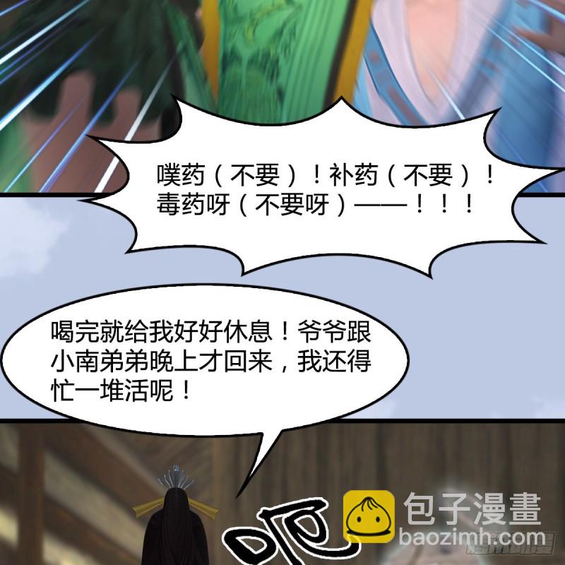 🍼堕玄师 第410话：准备出征 第22页