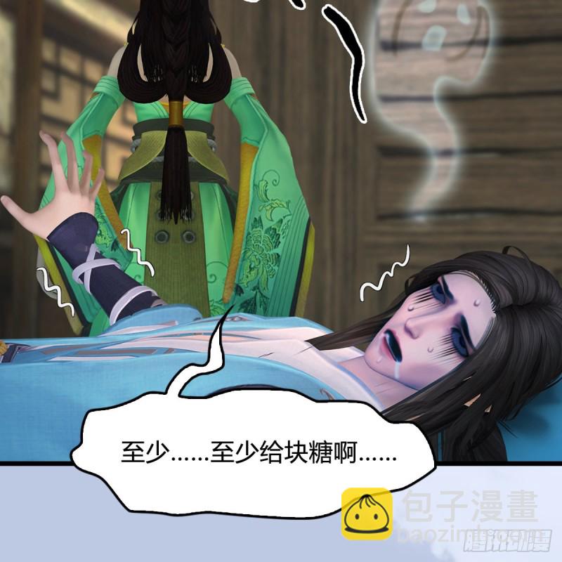 🍼堕玄师 第410话：准备出征 第23页
