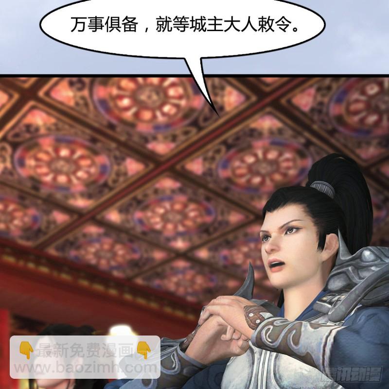 🍼堕玄师 第410话：准备出征 第28页