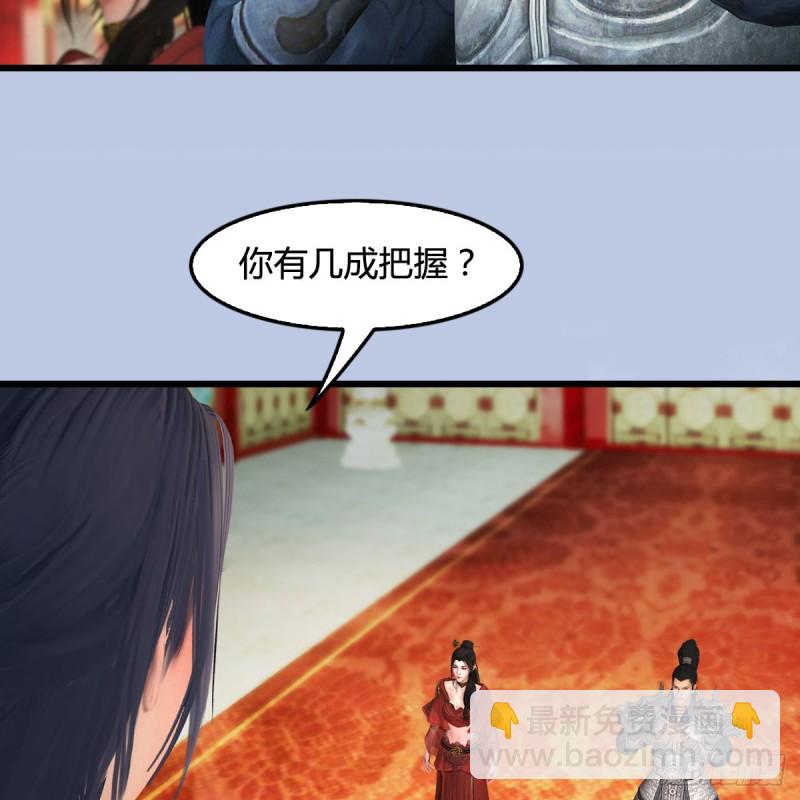 🍼堕玄师 第410话：准备出征 第29页