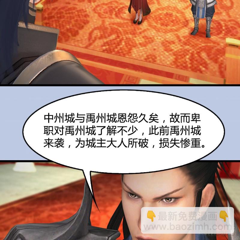 🍼堕玄师 第410话：准备出征 第30页