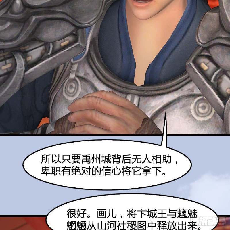 🍼堕玄师 第410话：准备出征 第31页