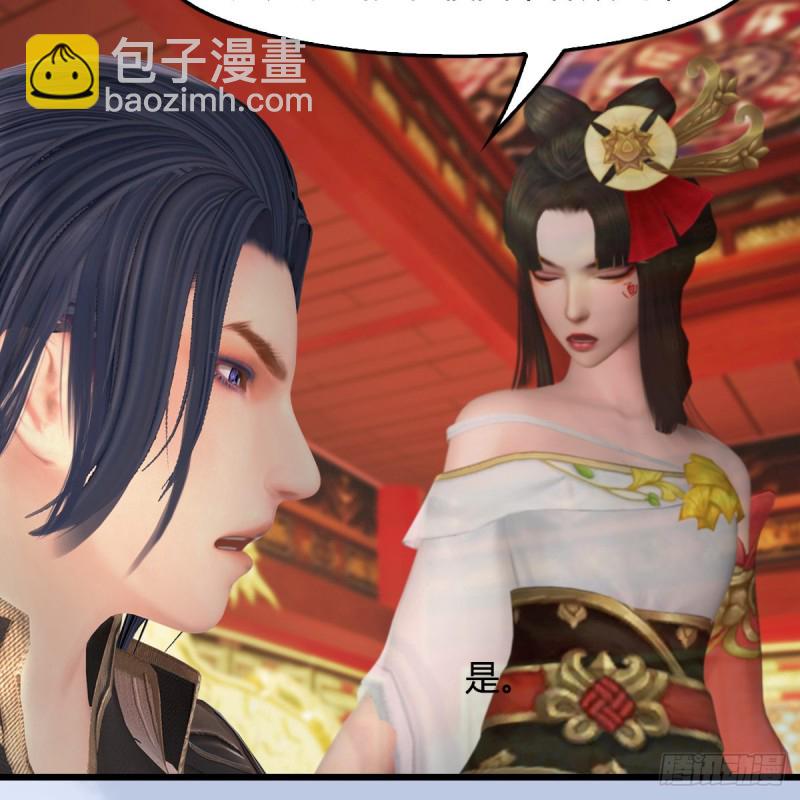 🍼堕玄师 第410话：准备出征 第32页