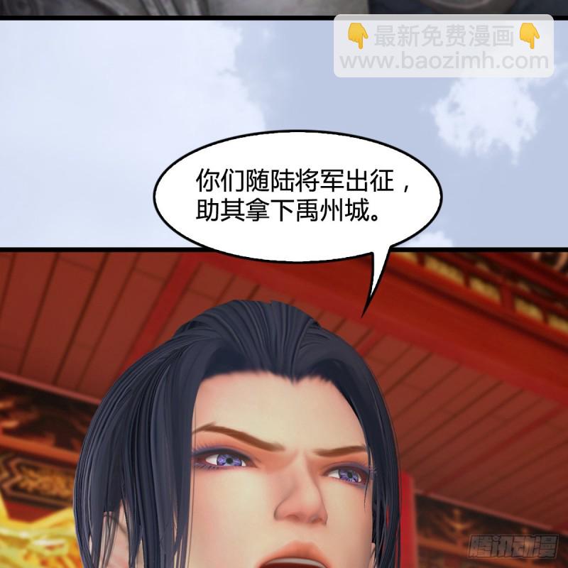 🍼堕玄师 第410话：准备出征 第37页