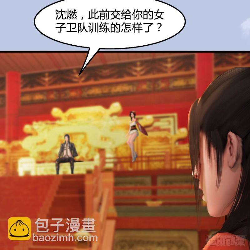 🍼堕玄师 第410话：准备出征 第40页