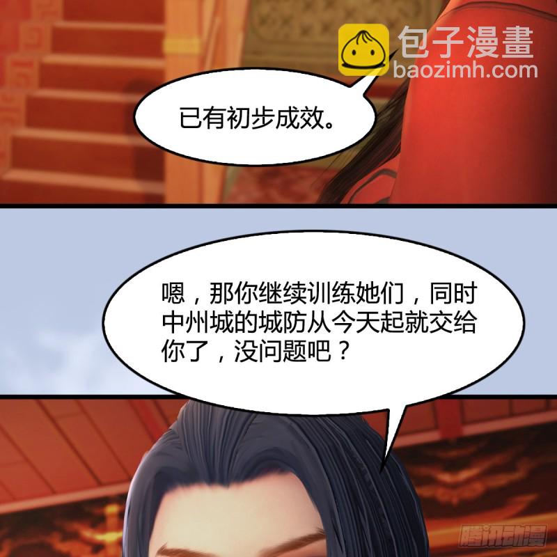 🍼堕玄师 第410话：准备出征 第41页