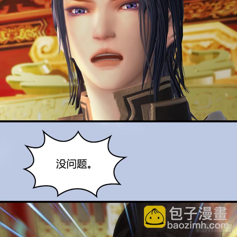 🍼堕玄师 第410话：准备出征 第42页
