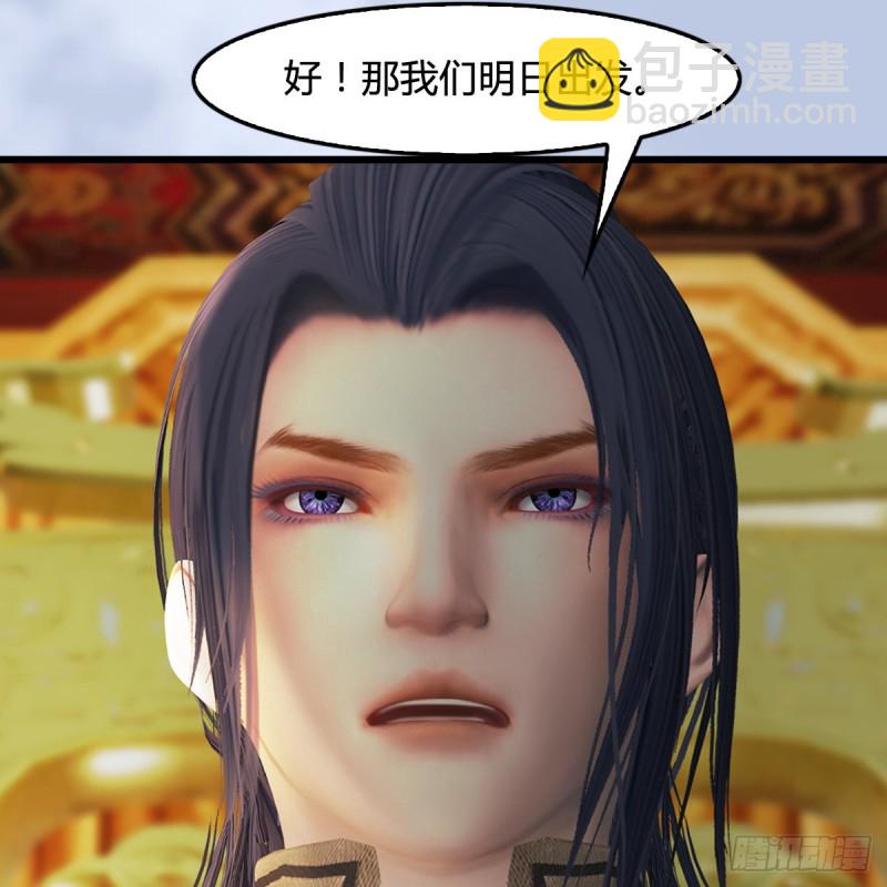 🍼堕玄师 第410话：准备出征 第44页