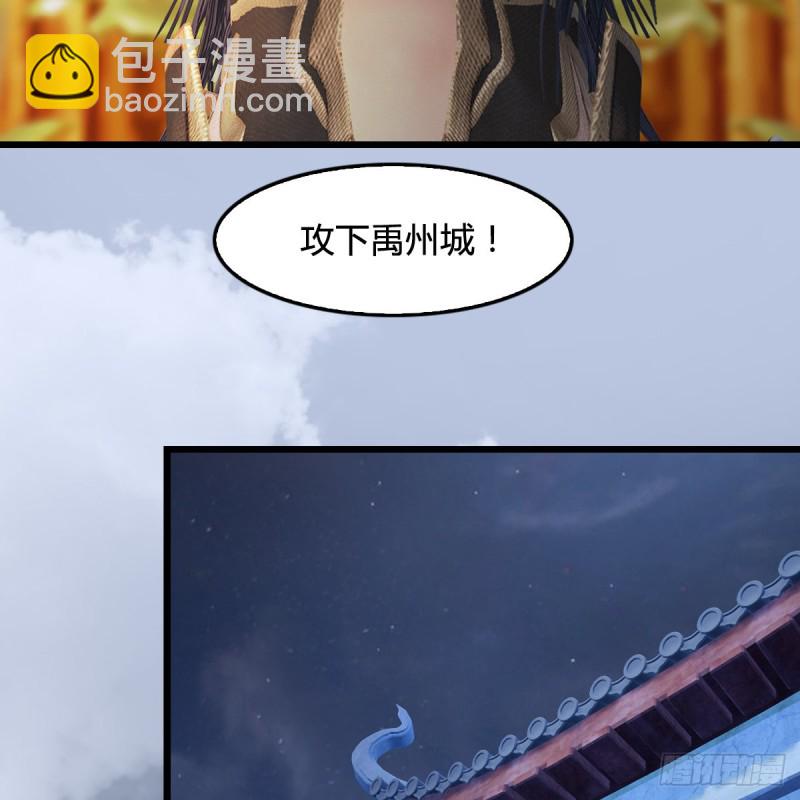 🍼堕玄师 第410话：准备出征 第45页