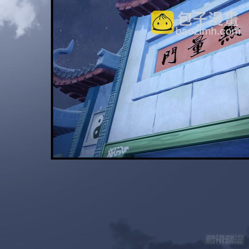 🍼堕玄师 第410话：准备出征 第46页