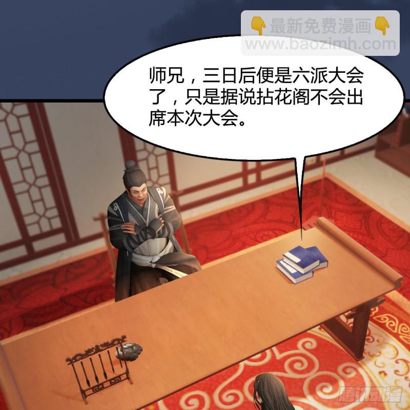 🍼堕玄师 第410话：准备出征 第47页