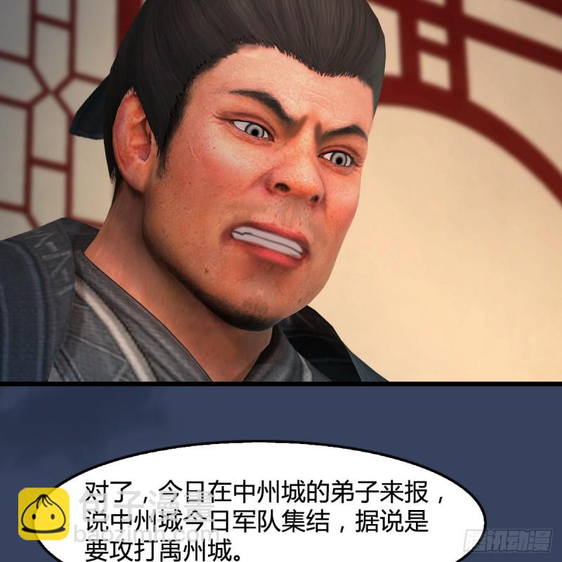🍼堕玄师 第410话：准备出征 第49页