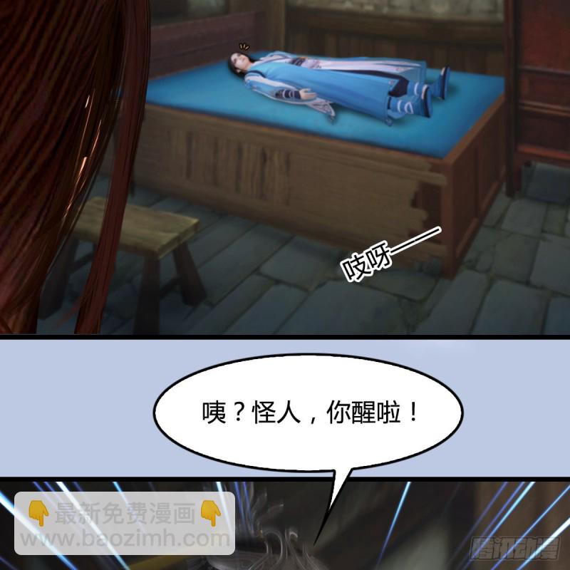 🍼堕玄师 第410话：准备出征 第7页