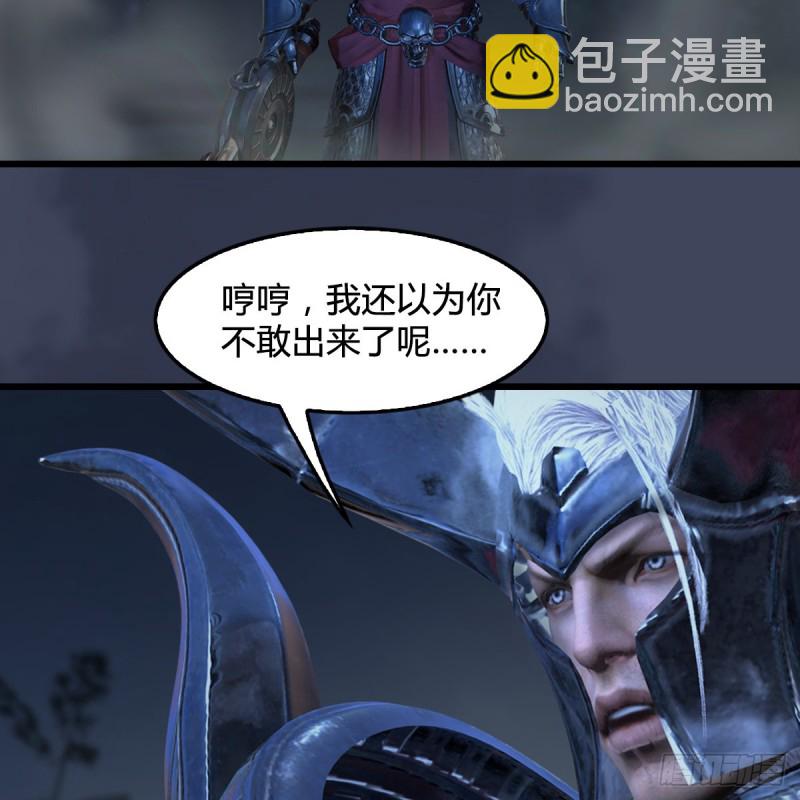 🍼堕玄师 第412话：地肖猴 第11页