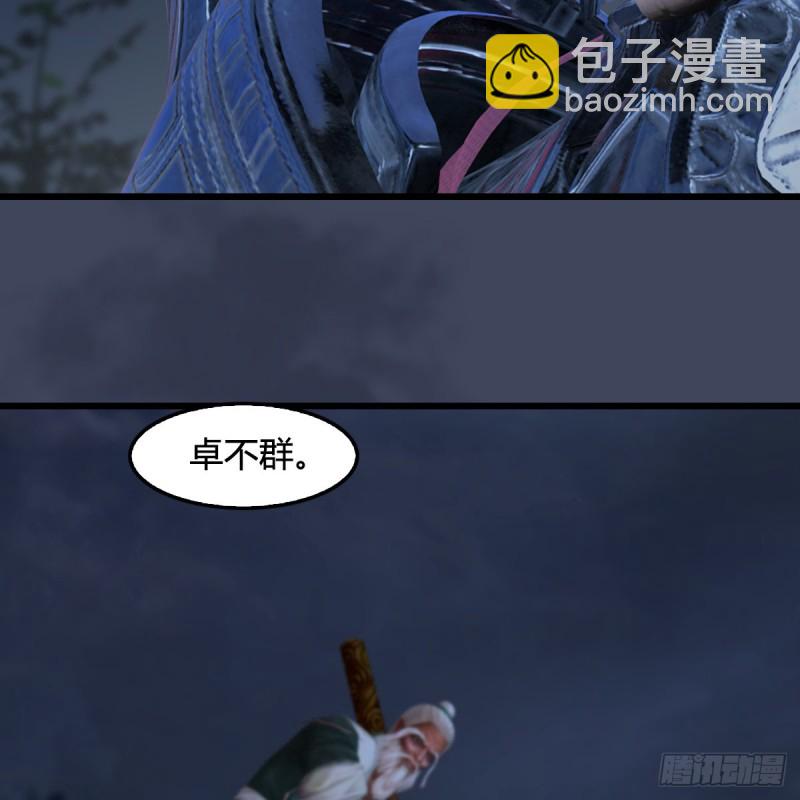 🍼堕玄师 第412话：地肖猴 第12页