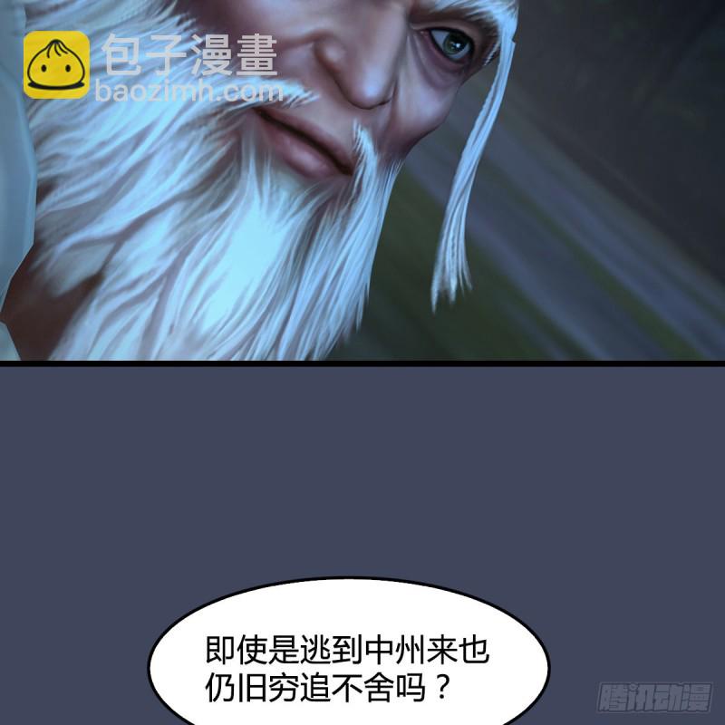🍼堕玄师 第412话：地肖猴 第14页