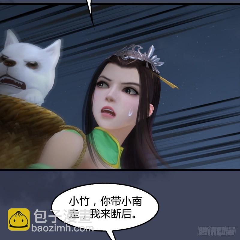 🍼堕玄师 第412话：地肖猴 第22页