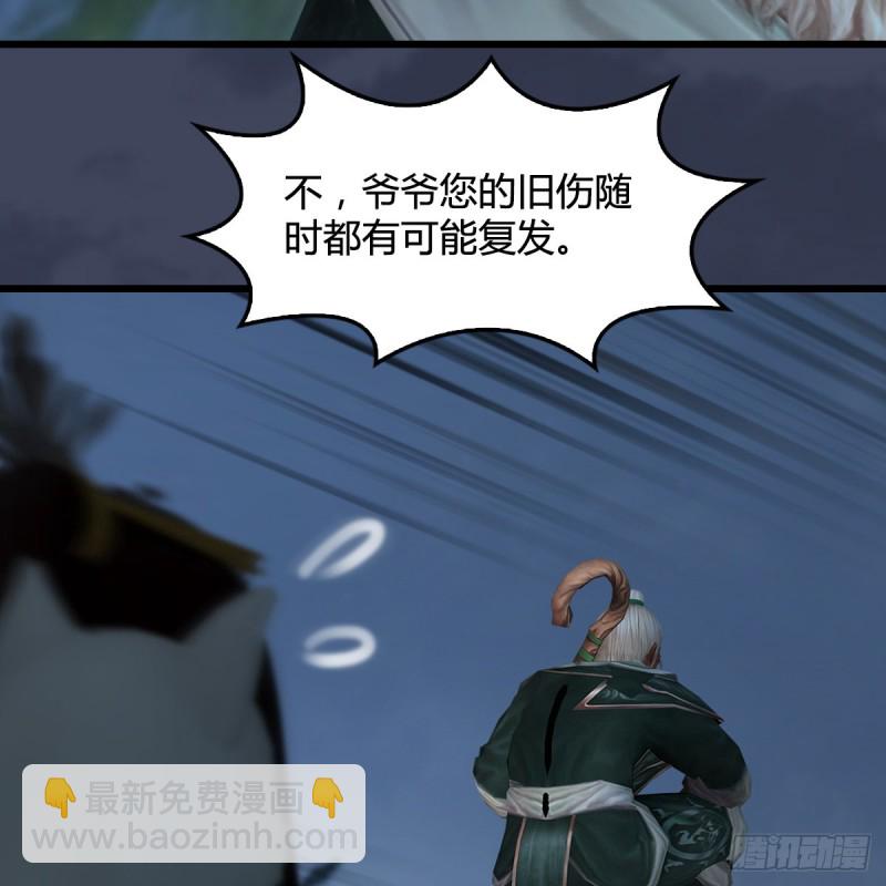 🍼堕玄师 第412话：地肖猴 第24页