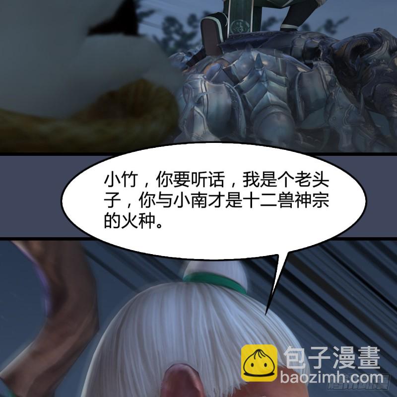 🍼堕玄师 第412话：地肖猴 第25页