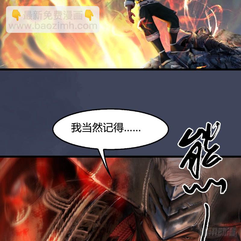 🍼堕玄师 第412话：地肖猴 第31页
