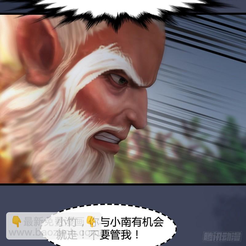 🍼堕玄师 第412话：地肖猴 第35页