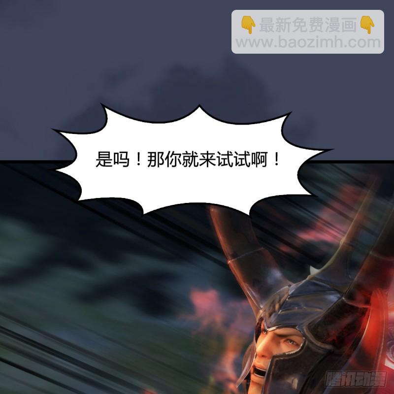 🍼堕玄师 第412话：地肖猴 第39页