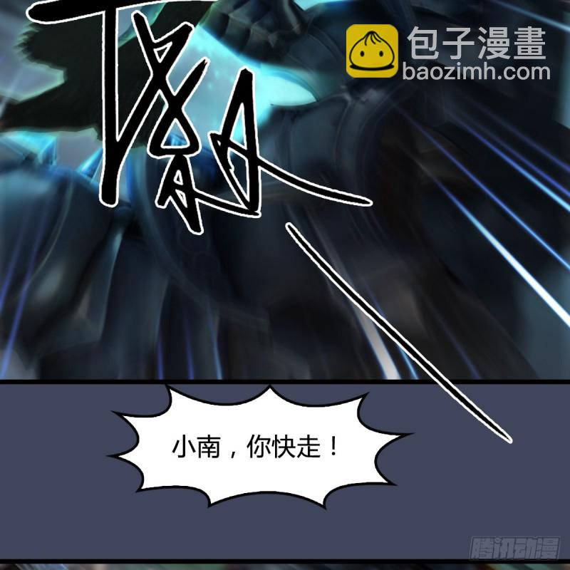 🍼堕玄师 第412话：地肖猴 第45页