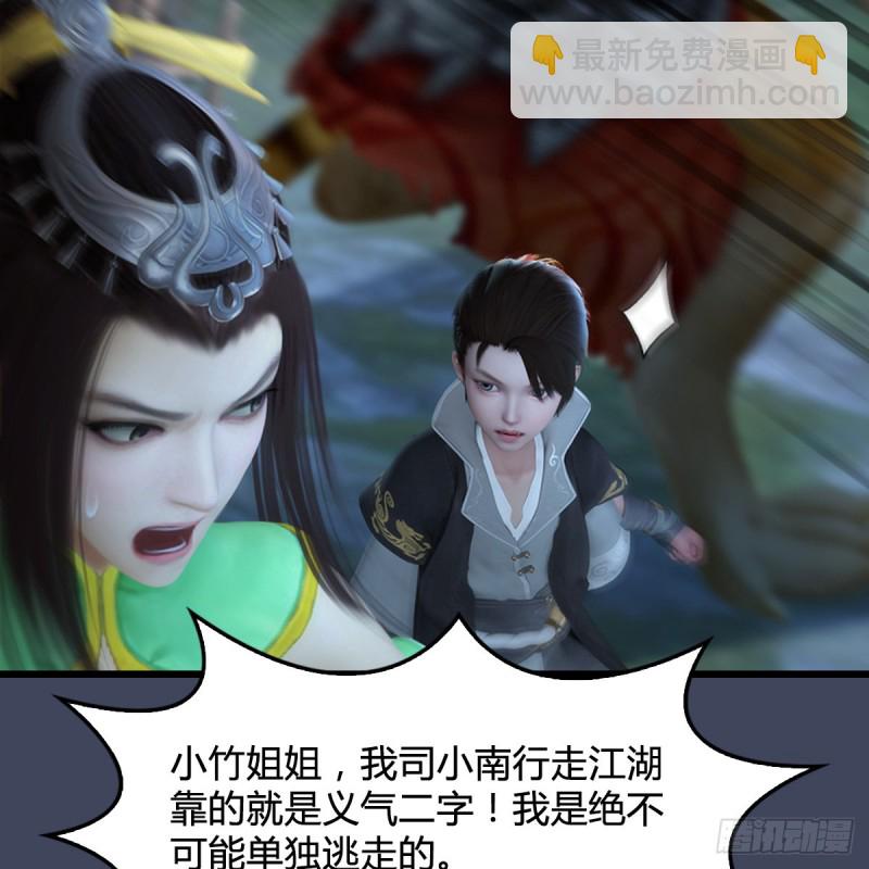 🍼堕玄师 第412话：地肖猴 第46页