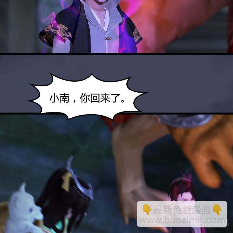 🍼堕玄师 第412话：地肖猴 第5页