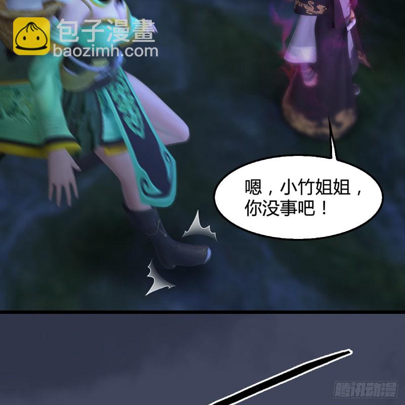 🍼堕玄师 第412话：地肖猴 第6页