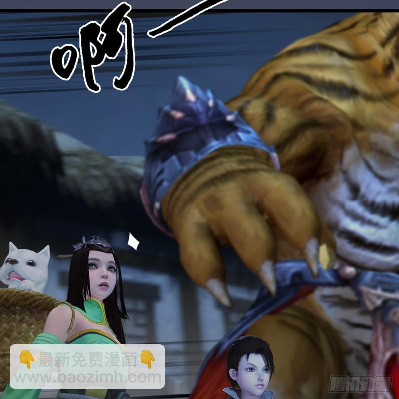 🍼堕玄师 第412话：地肖猴 第7页